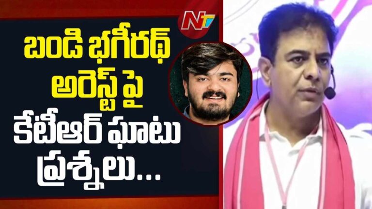 కేటీఆర్ : బండి భగీరథ్ కేసుపై కీలక వ్యాఖ్యలు చేసిన కేటీఆర్