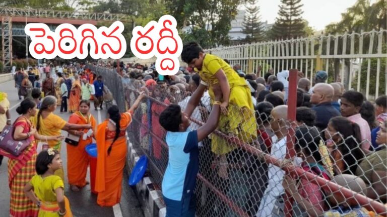 తిరుమల : గోవింద నామస్మరణలతో మారుమోగుతున్న తిరుమల