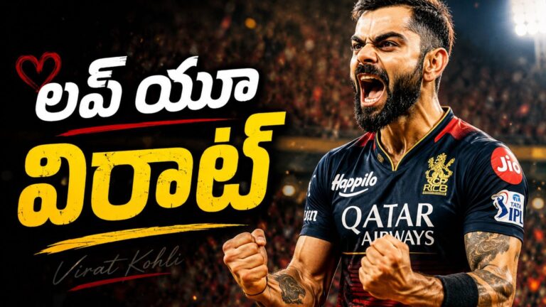 Virat kohli : విరాట్ కోహ్లి అందరికీ నచ్చుతాడు.. అందరినీ మెప్పిస్తాడు.. అదే కారణం