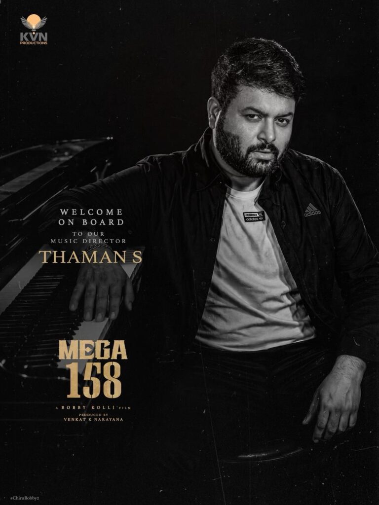 రేపు మెగాస్టార్ చిరంజీవి #MEGA158 పూజా కార్యక్రమంలో తమన్ చేరాడు