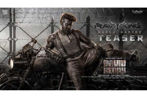 డేవిడ్ రెడ్డి టీజర్: రాక్షస్ రెడ్డిగా మంచు మనోజ్