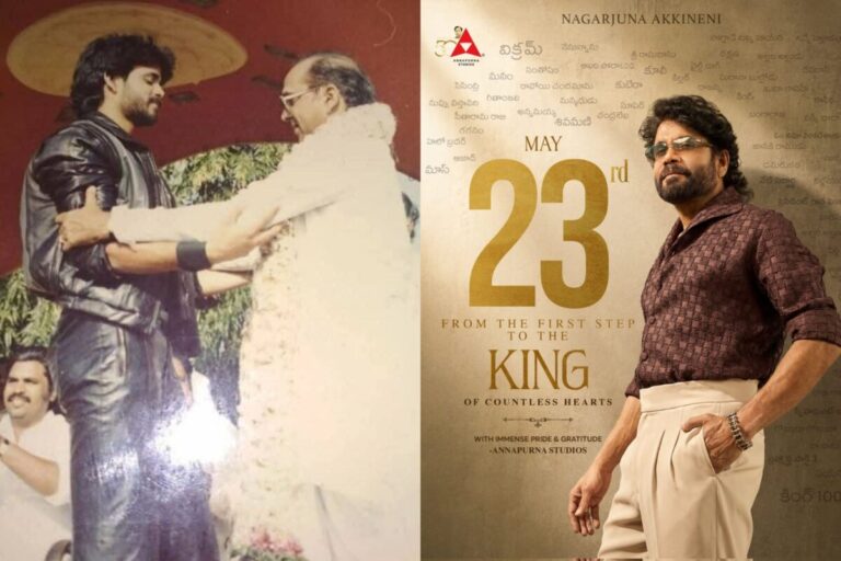 నాగార్జున 40 ఏళ్లు: ‘నాట్ హీరో మెటీరియల్’ నుండి తెలుగు సినిమా ఎవర్గ్రీన్ కింగ్ వరకు
