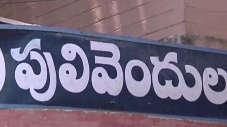 వై నాట్ పులివెందుల అనకుండా.. చాప కింద నీరులా టిడిపి!