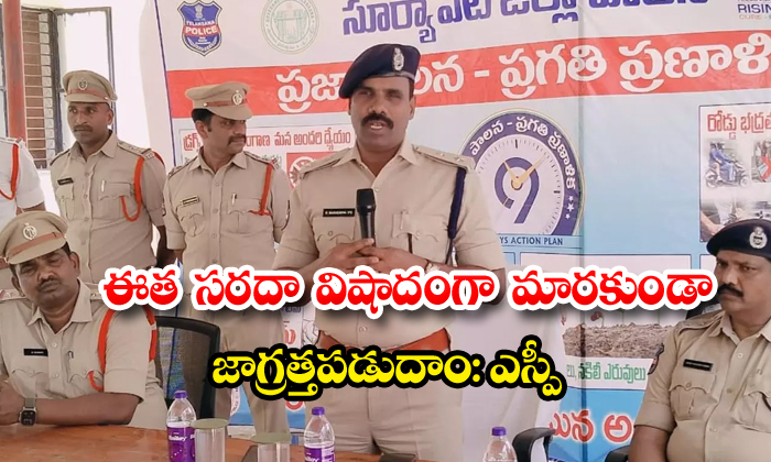 ఈత సరదా విషాదంగా మారకుండా జాగ్రత్తపడడం:ఎస్పీ