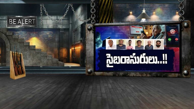 భారతదేశంలోనే అతిపెద్ద డిజిటల్ అరెస్ట్: బెంగళూరు మహిళ ₹24 కోట్ల కుంభకోణం