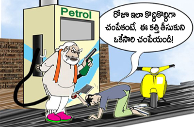 మాట తప్పారు..భారం మోపారు! – నవతెలంగాణ