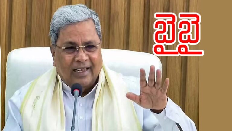 కాంగ్రెస్ నాయకత్వ మార్పు నేపథ్యంలో కర్ణాటక సీఎం సిద్ధరామయ్య రాజీనామా చేశారు
