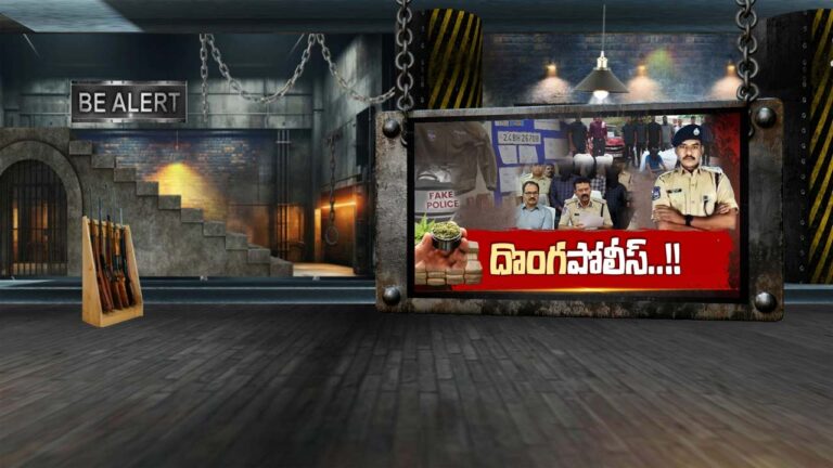Donga Police: ఒకడేమో పోలీస్.. మరొకడు పోలీస్ అవతారమెత్తాడు.. సీన్ కట్ చేస్తే..!