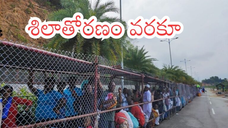 Tirumala : తిరుమలకు పోటెత్తుతున్న భక్తులు… రద్దీ ఎంతో తెలుసా?