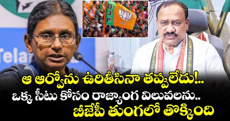 ఆ ఆర్వోను ఉరితీసినా తప్పులేదు!..ఒక్క సీటు కోసం రాజ్యాంగ విలువలను..బీజేపీ తుంగలో తొక్కింది: పీసీసీ చీఫ్ మహేశ్గౌడ్