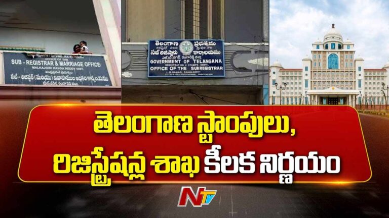 సర్వర్ అప్గ్రేడ్ కారణంగా తెలంగాణ రిజిస్ట్రేషన్ సేవలు జూన్ 26 నుండి 28 వరకు నిలిపివేయబడ్డాయి