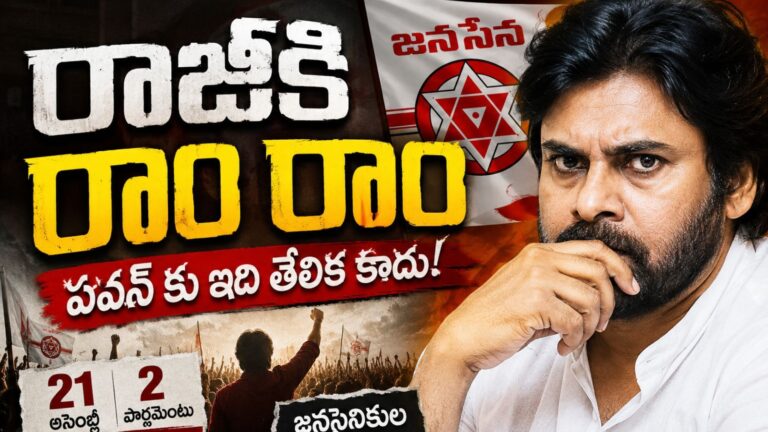 Pawan Kalyan : పట్టు నిరూపించుకోవాలంటే పవన్ చేయవలసిందే