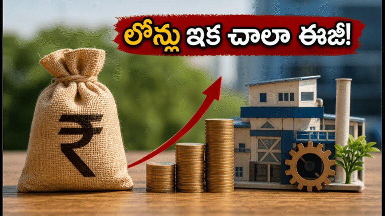 MSME డే 2026: చిన్న వ్యాపారులకు శుభవార్త.. లోన్లు, సబ్సిడీలు ఇక చిటికెలో పొందండి! | MSME డే 2026: చిన్న వ్యాపారాలు తక్షణ రుణాలు మరియు డిజిటల్ ప్రయోజనాలను సులభంగా పొందడం ఎలా