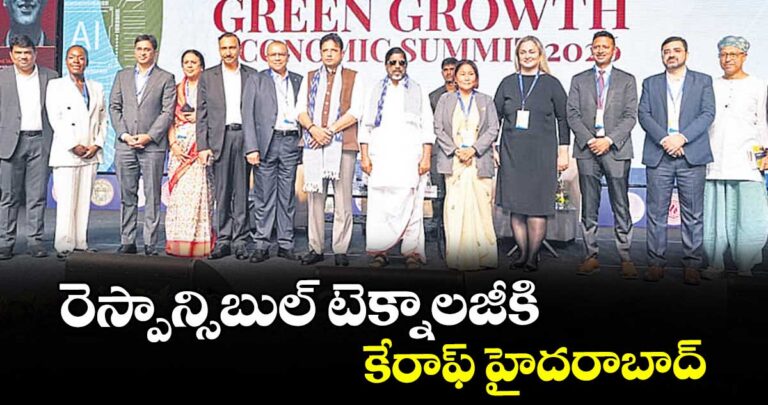 రెస్పాన్సిబుల్ టెక్నాలజీకి కేరాఫ్ హైదరాబాద్ : డిప్యూటీ సీఎం భట్టి