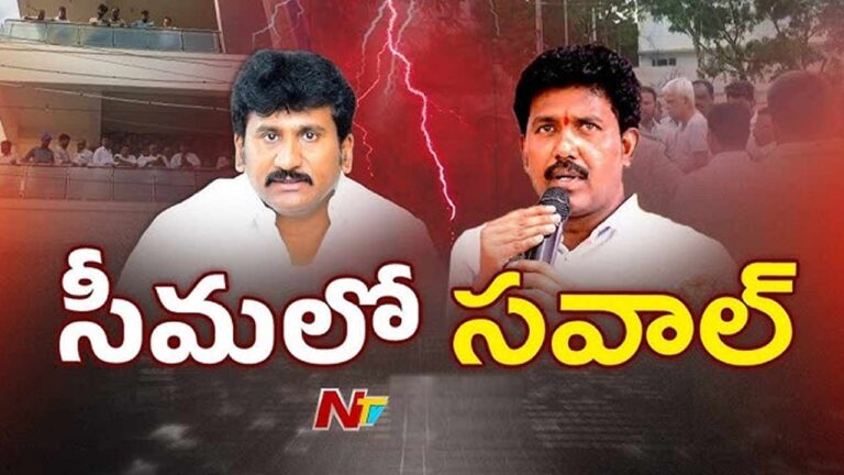 అనంతపురం: తోపుదుర్తి ప్రకాష్రెడ్డి, ఎమ్మెల్యే ఎంఎస్ రాజు మధ్య పొలిటికల్ ట్విస్ట్