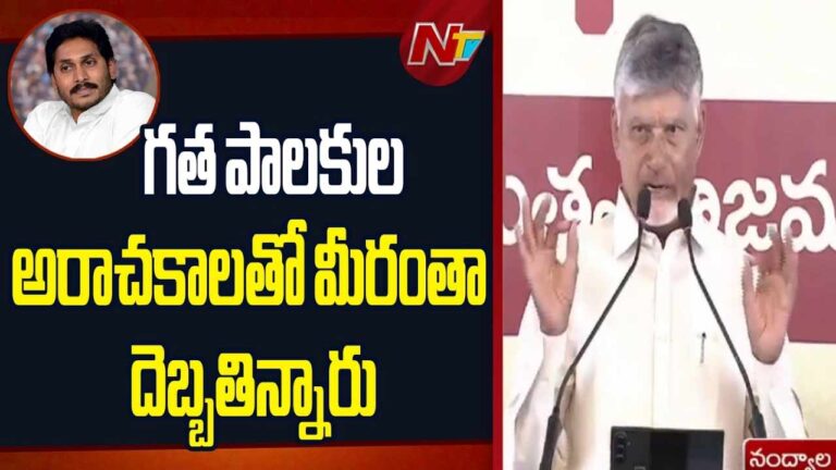 బనగానపల్లె నా భూమి నా హక్కు సమావేశంలో పట్టాదార్ పాసుపుస్తకాల పంపిణీ చేసిన సీఎం చంద్రబాబు
