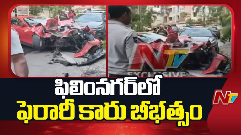 హైదరాబాద్ ఫిల్మ్ నగర్లో ఫెరారీ హౌస్ గేట్ను ఢీకొట్టింది, ఘటనా స్థలంలో ఉన్నవారు పారిపోయారు.