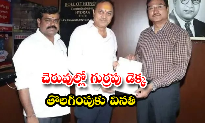 చెరువుల్లో గుర్రపు డెక్క తొలగింపుకు వినతి
