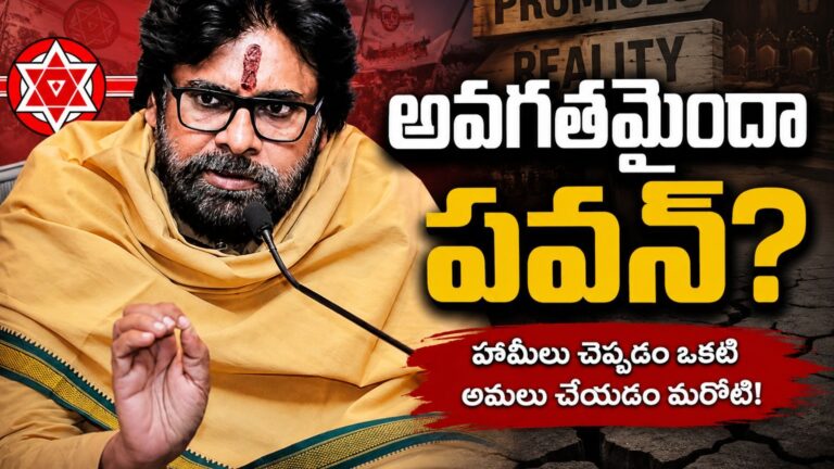 Pawan Kalyan : పవన్ కల్యాణ్ మదనపడుతున్నారా? రాజకీయాలు ఇలా ఉంటాయా?