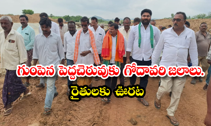 గుంపెన పెద్దచెరువుకు గోదావరి జలాలు..రైతులకు ఊరట