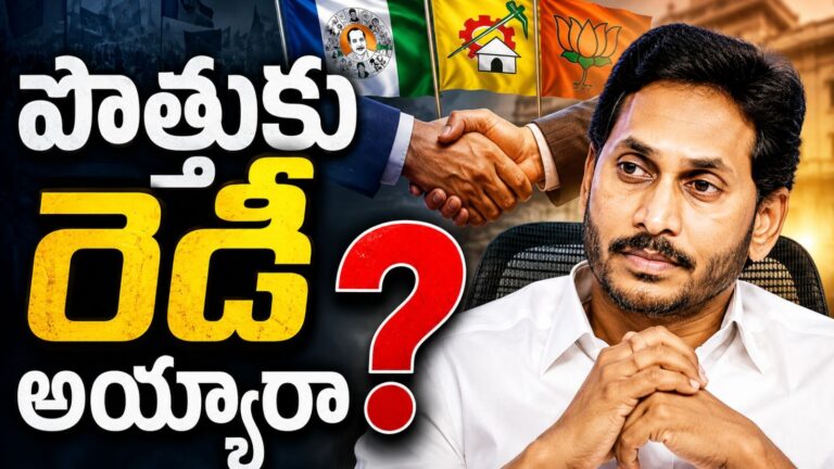 Ys Jagan : వచ్చే ఎన్నికలకు జగన్ యుద్ధరీతిని మార్చారా?