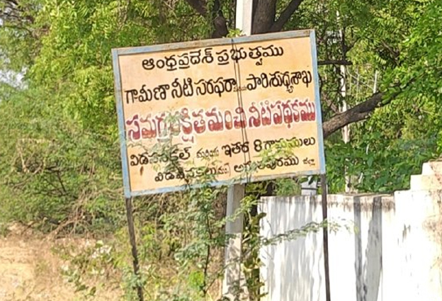15 రోజులుగా చుక్క నీరు లేదు.. విడపనకల్లలో ప్రజల కోసం తిప్పలు..