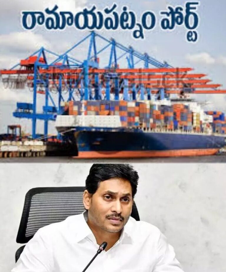 రామాయపట్నం పోర్టు టెండర్పై ఆంధ్రప్రదేశ్ స్పష్టత, ‘తప్పుడు ప్రచారాన్ని’ తిరస్కరించింది