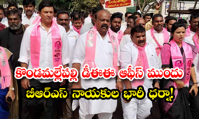 కొండమల్లేపల్లి డీఈఈ ఆఫీస్ ముందు బీఆర్ఎస్ నాయకుల భారీ ధర్నా!