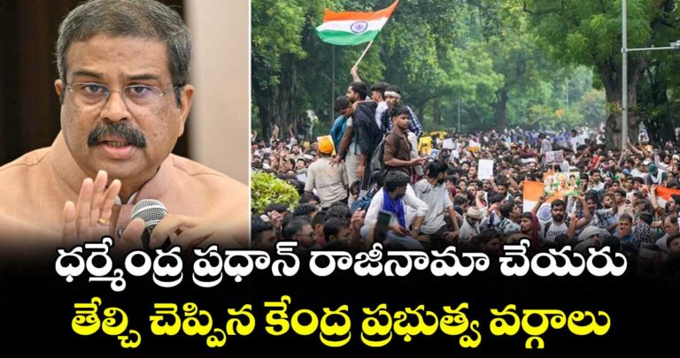 తేల్చి చెప్పిన కేంద్ర ప్రభుత్వ వర్గాలు